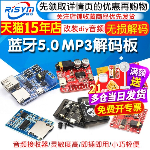 mp3无损解码板解码器自带功放diy