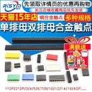 40P 双排母2.54mm单排母排针母座排座针插座插针2.0