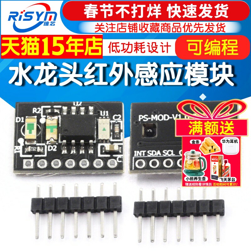 红外感应接近开关 光电传感器 自动干手器水龙头感应模块低功耗