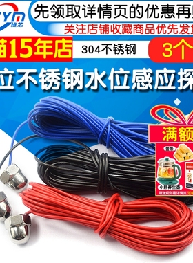 液位不锈钢水位感应继电器感应探头JYB-714 D-96DF自动水泵传感器