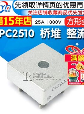 Risym 桥堆 整流桥 KBPC2510 25-10 整流器 25A 1000V