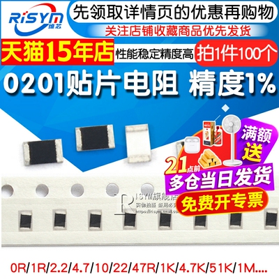 0201贴片电阻0r1k47k欧姆1m