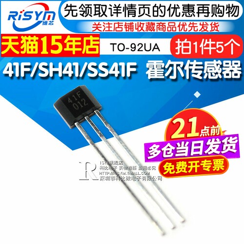 双极性霍尔元件传感器印字