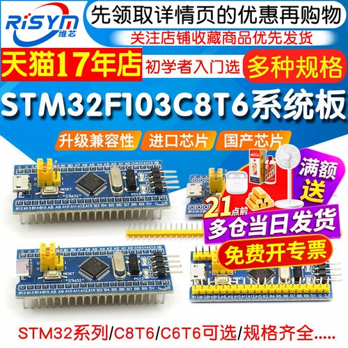 STM32单片机开发板最小系统板