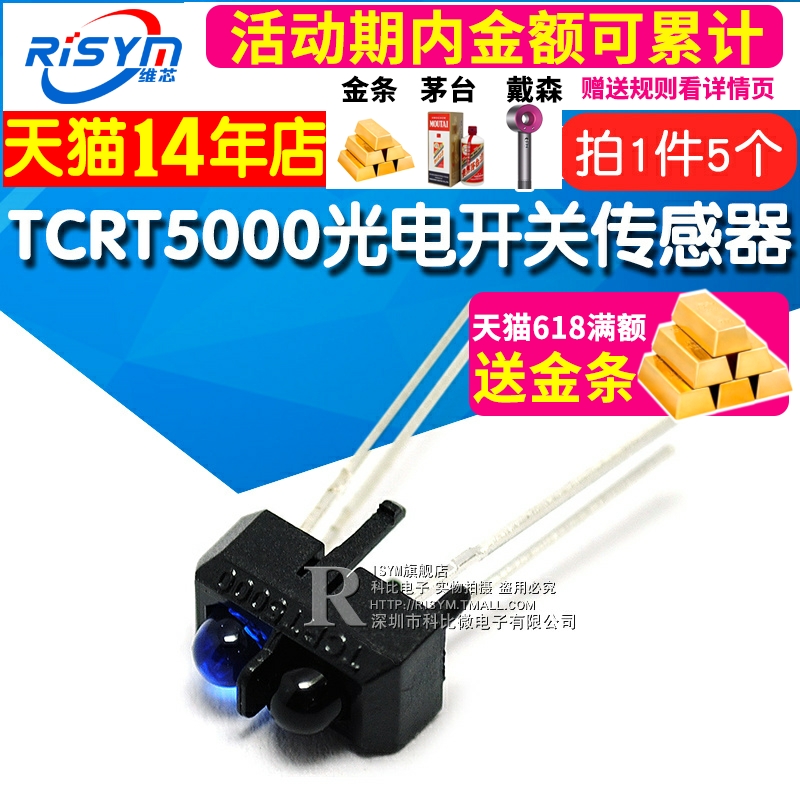 Risym TCRT5000反射式光电开关传感器 红外寻迹循迹避障探头 5个 电子元器件市场 传感器 原图主图