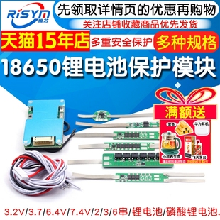4串3.2 3.7V 32650锂电池过充过放过流短路充电保护模块1 18650
