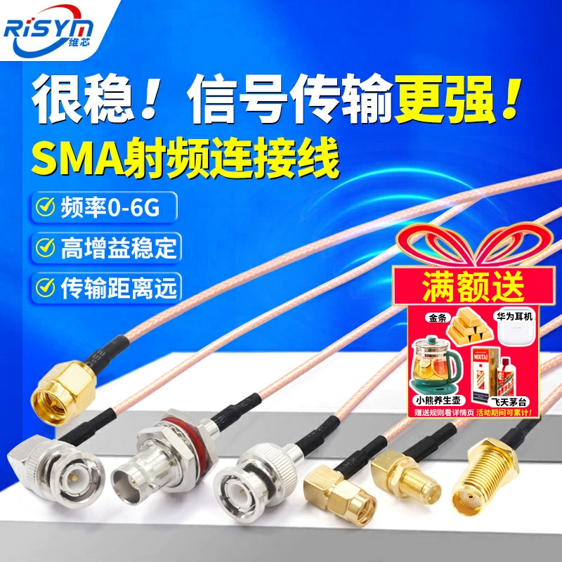 SMA射频连接线G316延长线