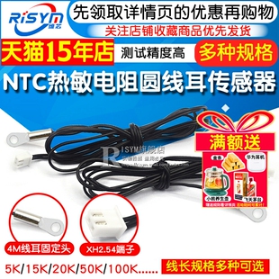 温度传感器B3950NTC热敏电阻5K 15K 20K 50K 100K B值B3470 B3435