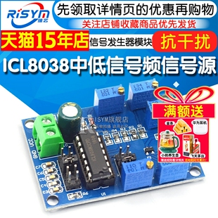 中低信号频信号源波形信号发生器模块正弦波三角波方波 ICL8038