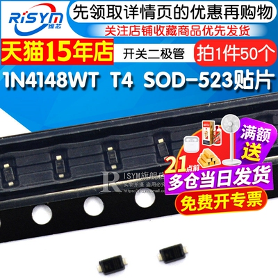 贴片0603开关二极管IN4148WT