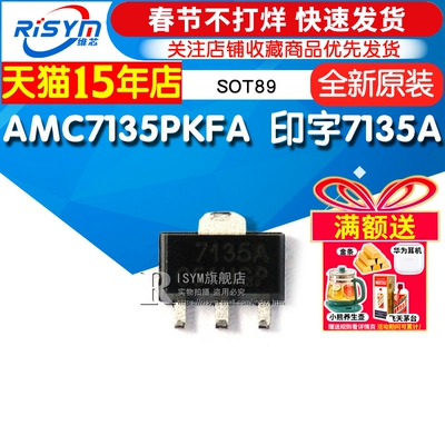 7135a大功率led驱动ICicsot89