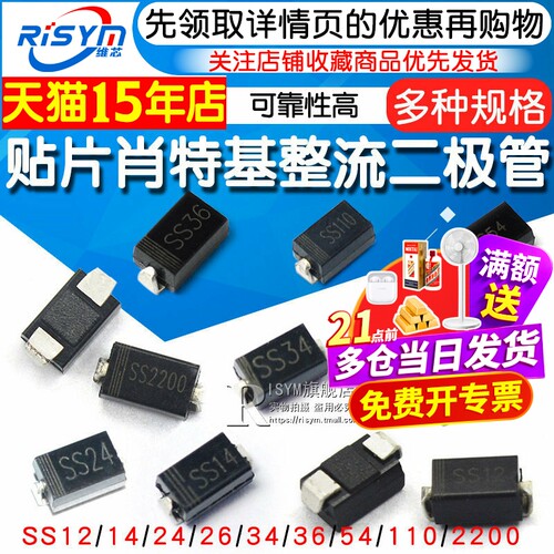 肖特基整流贴片二极管常用型号齐