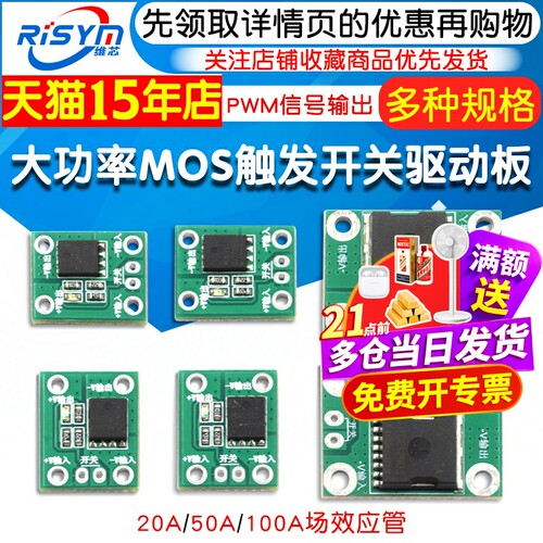 20A50A100A大功率MOS电子开关