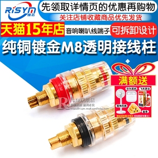 短脚 音响喇叭线端子 纯铜镀金 透明水晶音箱功放接线柱香蕉插座
