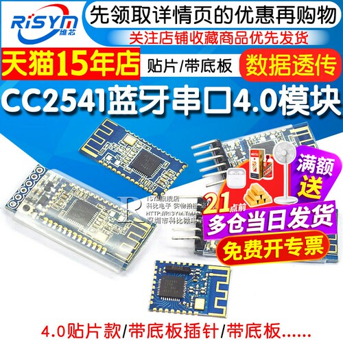低功率无线数据透传模块板