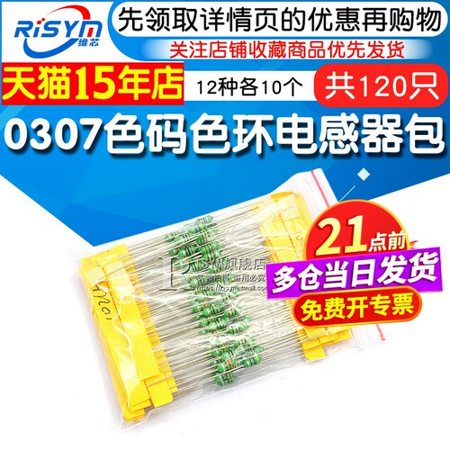 天猫14年老店   Risym维芯   高品质爆款