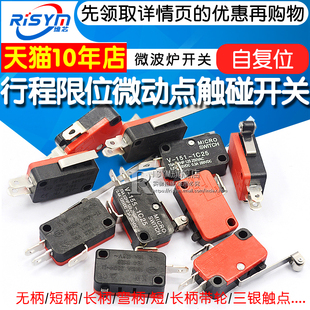 行程限位微动点触碰开关KW7-0/9 V-15/156-1C25带铆钉 开关5A/16A