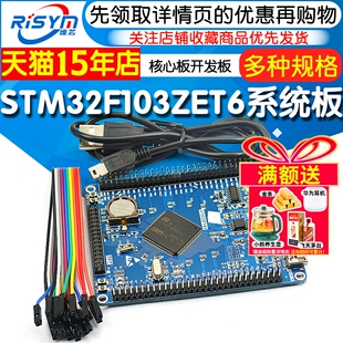 STM32核心板开发板 学习板 STM32开发板 STM32F103ZET6小系统板