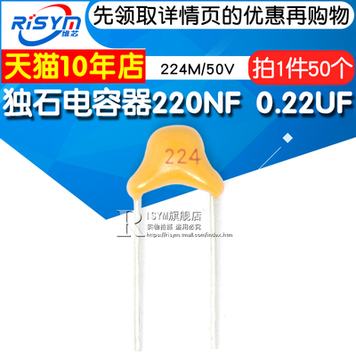 独石电容器220NF0.22UF
