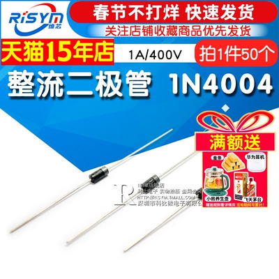 Risym整流二极管1N40