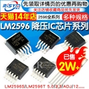 3.3V 降压电路稳压器IC芯片 LM2576 ADJ 5.0 LM2596T LM2596S