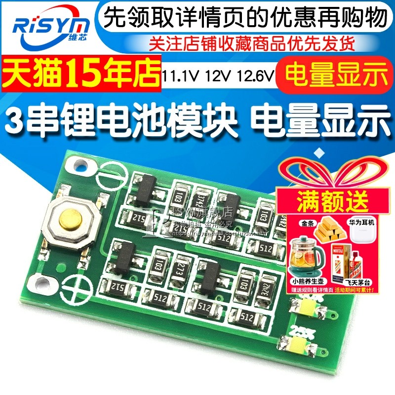 risym111v12v126v显示器模块