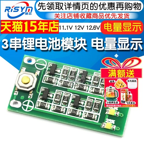 risym111v12v126v显示器模块