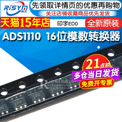 ADS1110A0IDBVR16位模数转换器