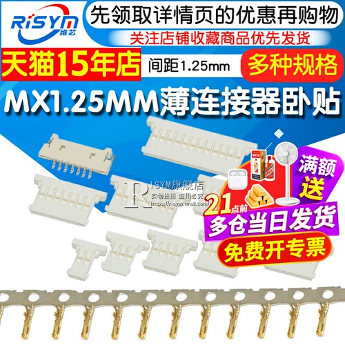 连接器卧贴座子插头胶壳
