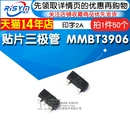 PNP 印字2A Risym 50只 MMBT3906 SOT 2N3906贴片 贴片三极管