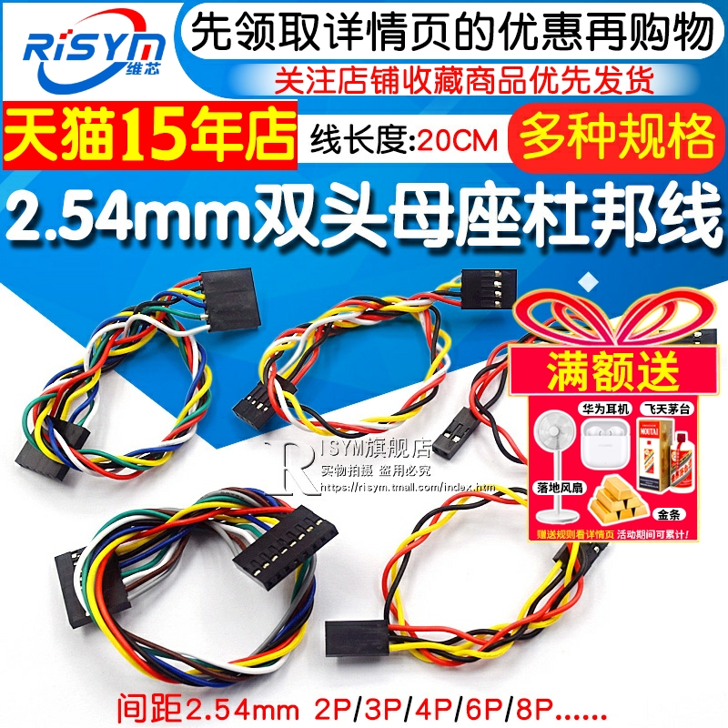 杜邦线母双头座子连接线