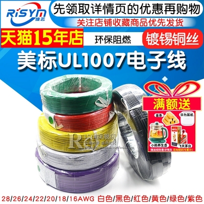 美标电子线汽车束线镀锡