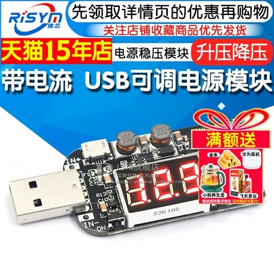 电流可调电源稳压模块