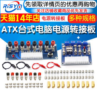 M229机箱电源电脑转接板