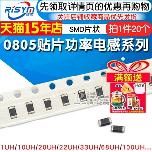 0805贴片功率电感SMD片状2012叠层型10uH 100K 22uh 100nh