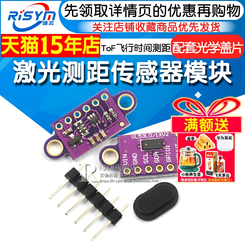 tof飞行时间盖片激光测距传感器