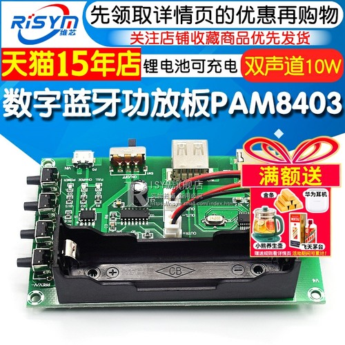 数字板载唱戏机可充电双声道模块