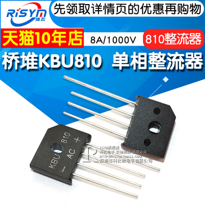 桥堆桥式单相整流桥扁桥整流器