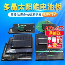 太阳能滴胶板多晶太阳能电池板12V5V6V充电池DIY光伏板发电板折叠