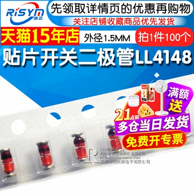 贴片开关二极管LL41481N4148