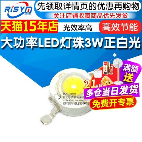 超高亮发光二极管RISYM