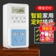 开 关插座控制器 关定时充电保护器电瓶电动车自动断电过载保护开