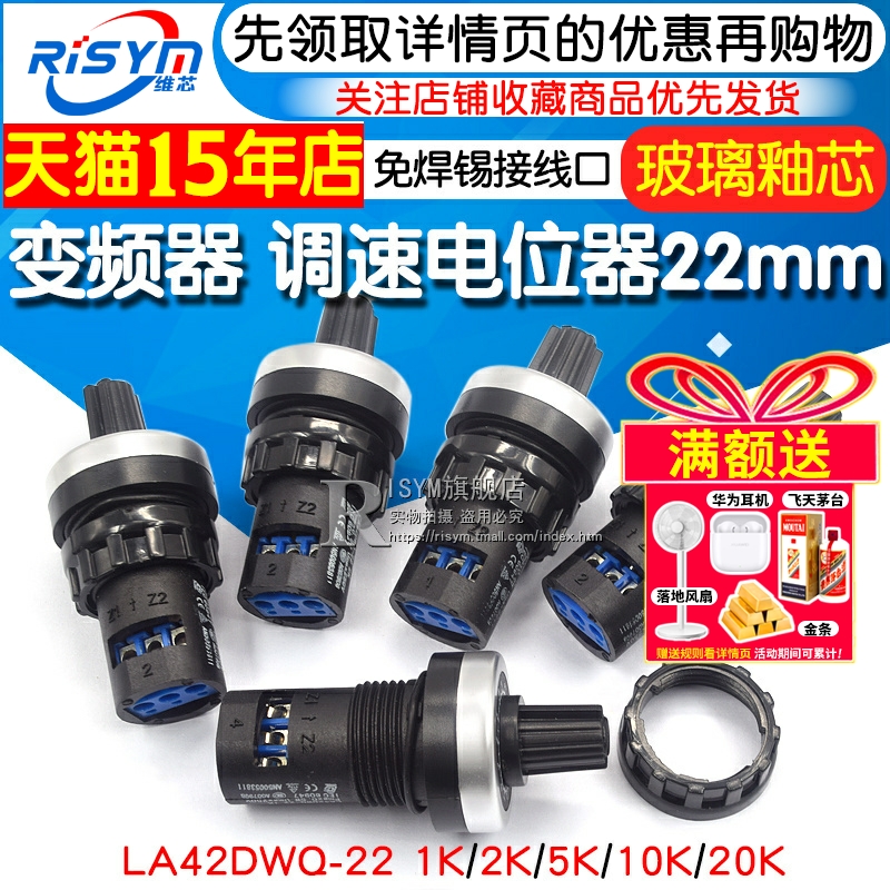 天猫14年老店   Risym维芯   高品质爆款