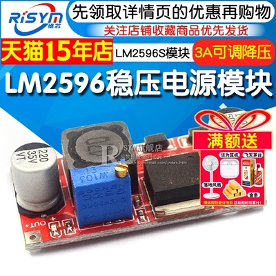 lm2596稳压电源模块电子