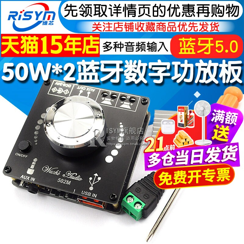 50W*2 MINI2.0立体声蓝牙数字功放板模块蓝牙5.0 AUX/U盘/USB输入