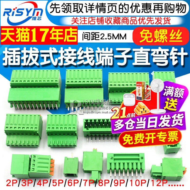 KF15/2EDGKD 2.5/2.54MM插拔式PCB接线端子直弯针插座2/3/4/5/12P
