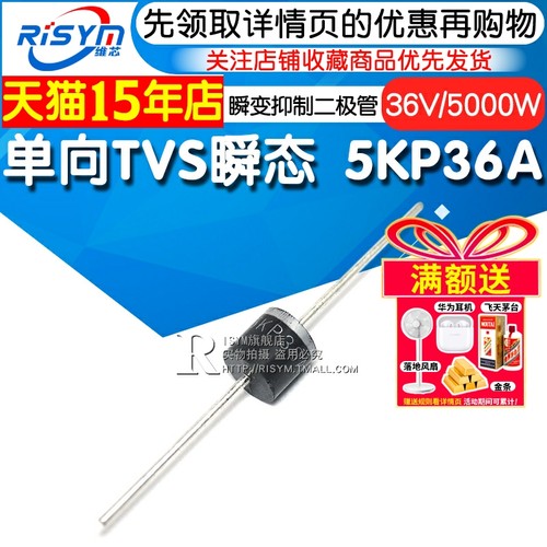 二极管Risym单向TVS瞬态/瞬