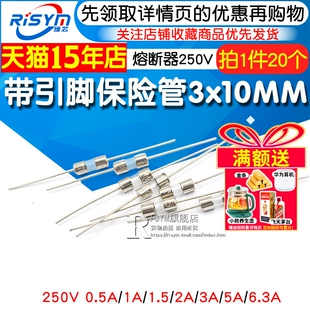 1A1.5A2A3A5A 3.6X10熔断器250V0.5A 10A15 10MM 带引脚保险丝管3