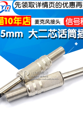 6.35mm麦克风接头单声道6.5大二芯话筒插头焊接线音响DIY音频头