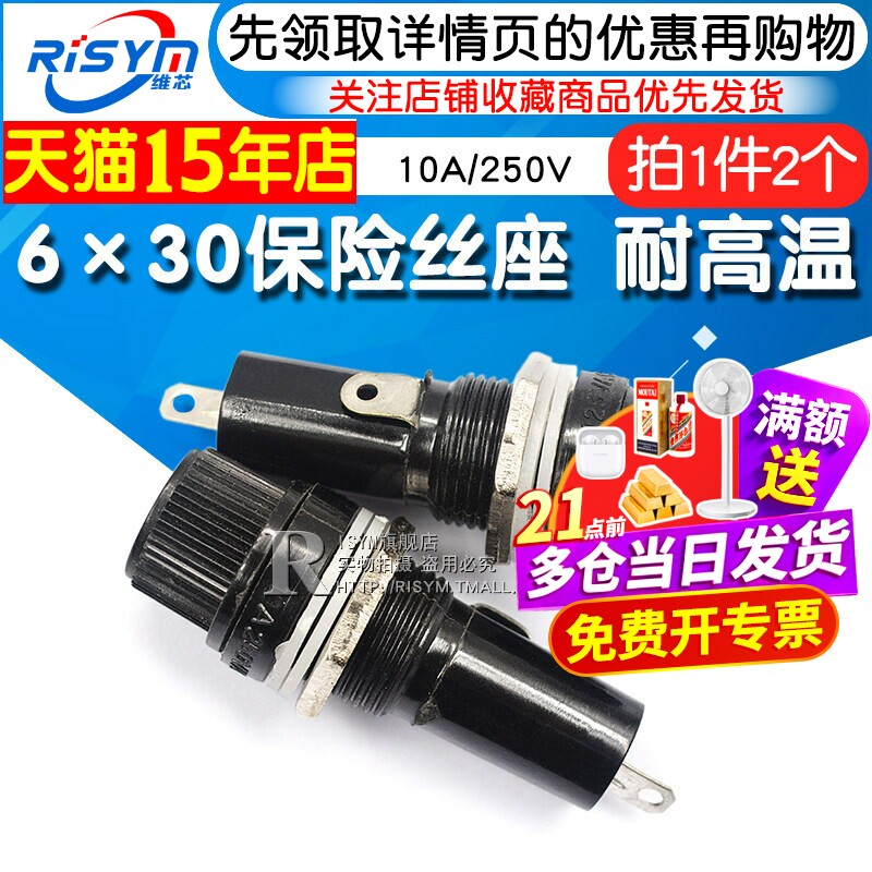 保险管座6x30保险丝耐高温胶木图片